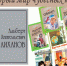 «Добрый мир чудесных книг» - ЦБС г. Белгорода