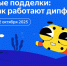 В новом сезоне «Цифрового ликбеза» белгородские школьники узнают о дипфейк-технологиях - Минцифры Белгородской области
