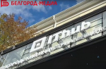 В Белгороде прошло первое совещание Совета городской Общественной палаты