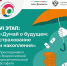 Приглашаем жителей Белгородской области принять участие в эстафете! - Департамент финансов и бюджетной политики Белгородской области