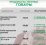 Мы подготовили подборку актуальных цен на социально значимые продукты питания в торговых предприятиях поселений Белгородского района. - Администрация Белгородского района