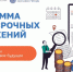 Долгосрочные сбережения — это надёжный способ накопить значительную сумму для важных целей в будущем. - Администрация Белгородского района