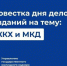 Новости ЖКХ - Управление жилнадзора