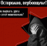 Осторожно, вербовщики! Как спасти друга от ловушек мошенников?. - Администрация Белгородского района