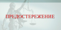 Белгородская область: «Результаты мониторинга аккаунтов несовершеннолетних пользователей в социальной сети «ВКонтакте» - основание для объявления предостережений» - Министерство образования