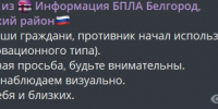 dronu18092025 - Мир Белогорья