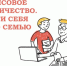 Финансовый урок «Финансовое мошенничество. Защити себя и свою семью» - ЦБС г. Белгорода