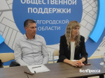 С белгородскими предпринимателями обсудили меры поддержки - Изображение 2