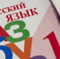 Совсем скоро в Белгороде пройдёт финальный этап Всероссийского конкурса «Первый учитель» - Belnovosti.Ru