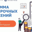 Что такое программа долгосрочных сбережений? - Управление культуры