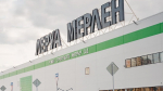 В Белгороде может возобновить работу бывший «Леруа Мерлен»