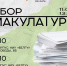 Объявления НИУ «БелГУ» «бумажный марафон: шаг к экологии» - БелГУ