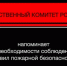СУ СК России по Белгородской области напоминает о необходимости соблюдения правил пожарной безопасности - Следственный комитет