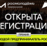 Премия «Молодой предприниматель России» - Ресурсный инновационный центр
