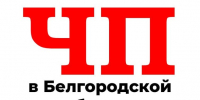 Ещё два мирных жителя пострадали в результате атак БПЛА в Белгороде - Belnovosti.Ru