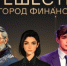 Белгородские школьники и студенты смогут принять участие в уроках по финансовой грамотности - Сетевое издание Знамя 31