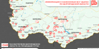 За прошедшие сутки ВСУ обстреляли Белгородскую область не менее 348 раз - Belnovosti.Ru