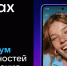 Общая информация о мессенджере MAX - ЦБС г. Белгорода