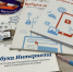 «Ростелеком» и Соцфонд дополнили «Азбуку интернета» новыми уроками об умных устройствах - Комсомольская Правда