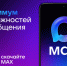 Присоединяйтесь к МАХ - Управление образования