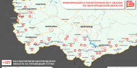За прошедшие сутки ВСУ обстреляли Белгородскую область не менее 127 раз - Belnovosti.Ru
