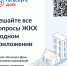 "Госуслуги Дом" расширяют возможности: гостевой доступ и поддержка ИЖС. - Управление жилнадзора