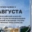 Продолжается приём заявок на второй Всероссийский конкурс "Въездные стелы и входные группы" - Министерство ЖКХ