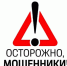 Сотрудники Центробанка РФ и Генпрокуратуры РФ предупреждают: не доверяйте звонкам с незнакомых номеров и, по возможности, проверяйте информацию, полученную от неизвестных абонентов. - Ракитянский район