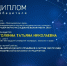 Поздравляем победителей XII Международного научно-исследовательского конкурса «Лучшая научно-исследовательская работа 2025»! - БУКЭП