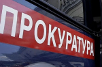 Белгородец пойдет под суд за мошенничество в особо крупном размере