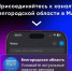 Мессенджер МАХ — это быстрая и лёгкая платформа для пользователей и цифровая площадка для бизнеса. Это современный инструмент для общения и решения различных повседневных задач. - Министерство культуры
