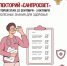 Внимание! Полезные знания для здоровья. - Ракитянский район
