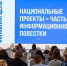 Сотрудник Минцифры Белгородской области стал участником интенсивного образовательного мероприятия, организованного АНО «Национальные приоритеты» - Минцифры Белгородской области