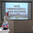 Встреча «Мой университет – моя история» прошла в Научной библиотеке НИУ «БелГУ» - БелГУ
