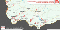За прошедшие сутки ВСУ обстреляли Белгородскую область не менее 148 раз - Belnovosti.Ru