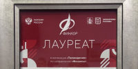 Журналистка «Мира Белогорья» – лауреат национальной премии «ФИНКОР» - Мир Белогорья