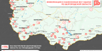 За прошедшие сутки ВСУ обстреляли Белгородскую область не менее 175 раз - Belnovosti.Ru