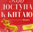 Приглашаем предпринимателей региона присоединиться к обучающему курсу «Код доступа в Китай: секреты ведения бизнеса» - Торгово-промышленная палата