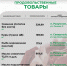 В рамках еженедельного обзора представляем карточки со свежими данными о ценах на социально значимые продукты питания в населённых пунктах нашего муниципалитета.. - Администрация Белгородского района