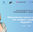 Студенты и преподаватели БУКЭП приняли участие  в III Международном студенческом конгрессе  «Туризм будущего – будущее туризма» - БУКЭП
