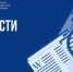 Международный научно-теоретический журнал «Вестник Белгородского университета кооперации, экономики и права» включен в перечень научных изданий «Белого списка» - БУКЭП