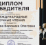 Студентки БУКЭП – победители международного научно-практического конкурса - БУКЭП
