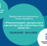Продолжается работа по реализации проекта «Реинжиниринг процессов в министерстве строительства» - Изображение 1 - Минстрой Белгородской области