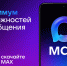 Мессеенджер Мах - Институт развития образования