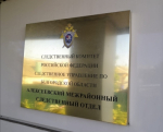 Следователями СК завершено расследование уголовного дела в отношении жительницы региона, обвиняемой в применении насилия в отношении сотрудника полиции