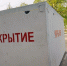 в Белгороде и Белгородском районе объявили угрозу повторной атаки БПЛА 4 октября - Комсомольская Правда