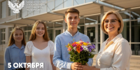 С Днём учителя поздравляет Министр просвещения РФ Сергей Сергеевич Кравцов - Министерство образования