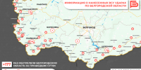 За прошедшие сутки ВСУ обстреляли Белгородскую область не менее 177 раз - Belnovosti.Ru