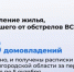 Вячеслав Гладков проинформировал о восстановлении повреждённого в результате атак ВСУ жилья - Сетевое издание Знамя 31