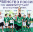 Белгородские школьники выиграли первенство России по микрофутзалу - Комсомольская Правда